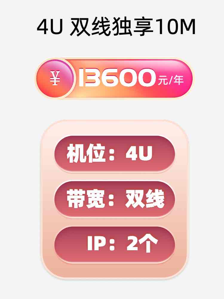 新疆双线独享服务器托管价格