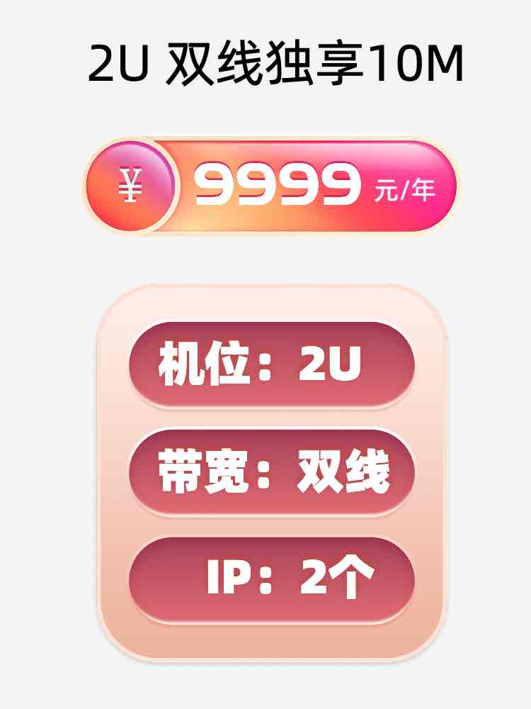 新疆双线独享服务器托管价格